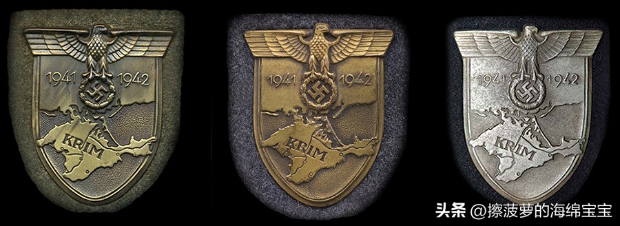 霍尔姆盾章二战德国,二战德国军奖章