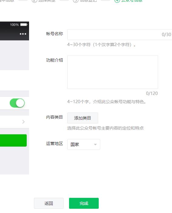 微信公众号怎么注册,企业公众号怎么注册
