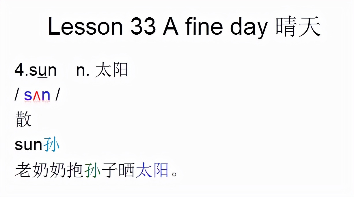 新概念英语第一册课件lesson3,新概念英语1第16课areyou