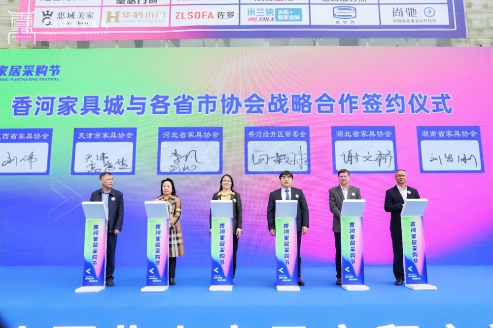 第九届香河国际家居采购节,第九届香河家具采购节