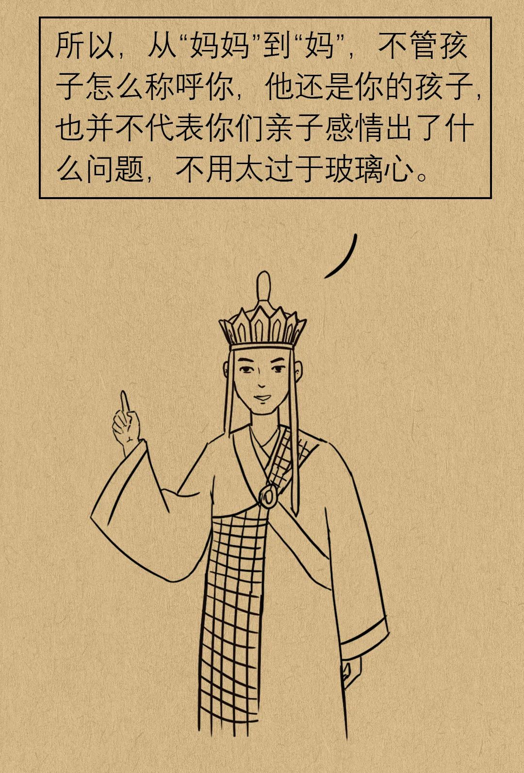 孩子喊你妈和喊你妈妈有什么区别,孩子喊妈妈和亲妈有什么区别