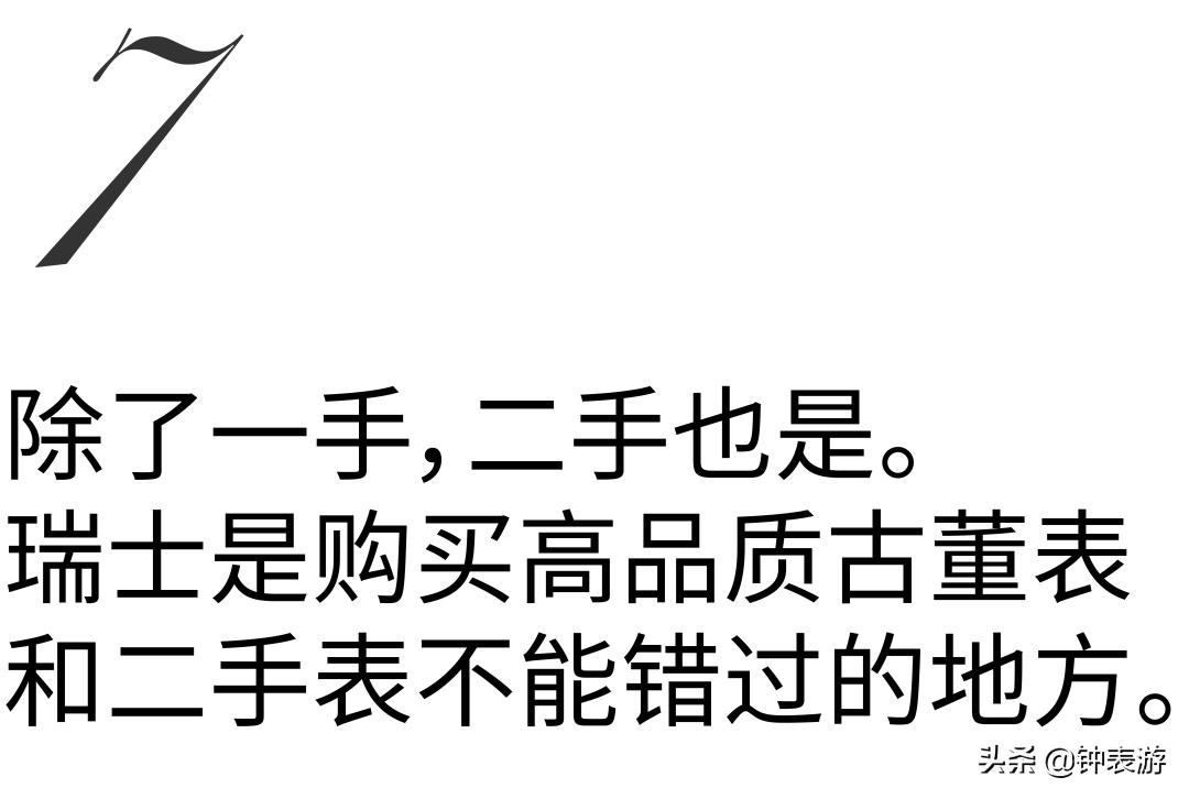 中国人买奢侈品是消费吗,在哪个国家买瑞士名表最便宜