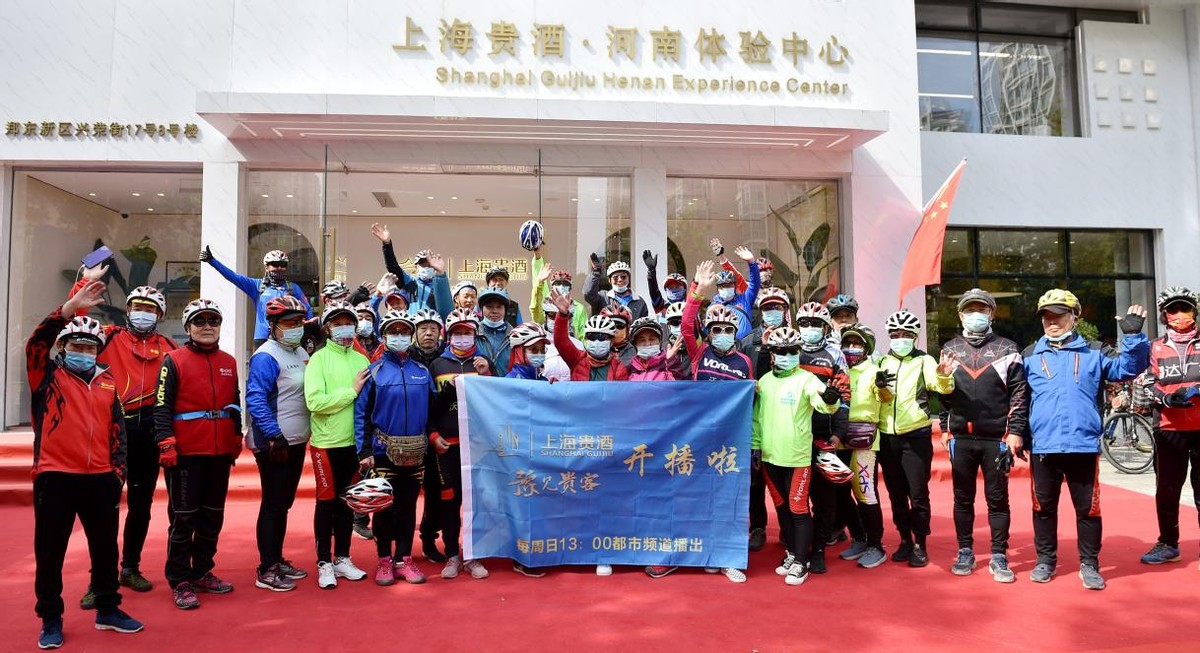 上海贵酒联合河南都市频道定制访谈栏目《豫见贵客》开播