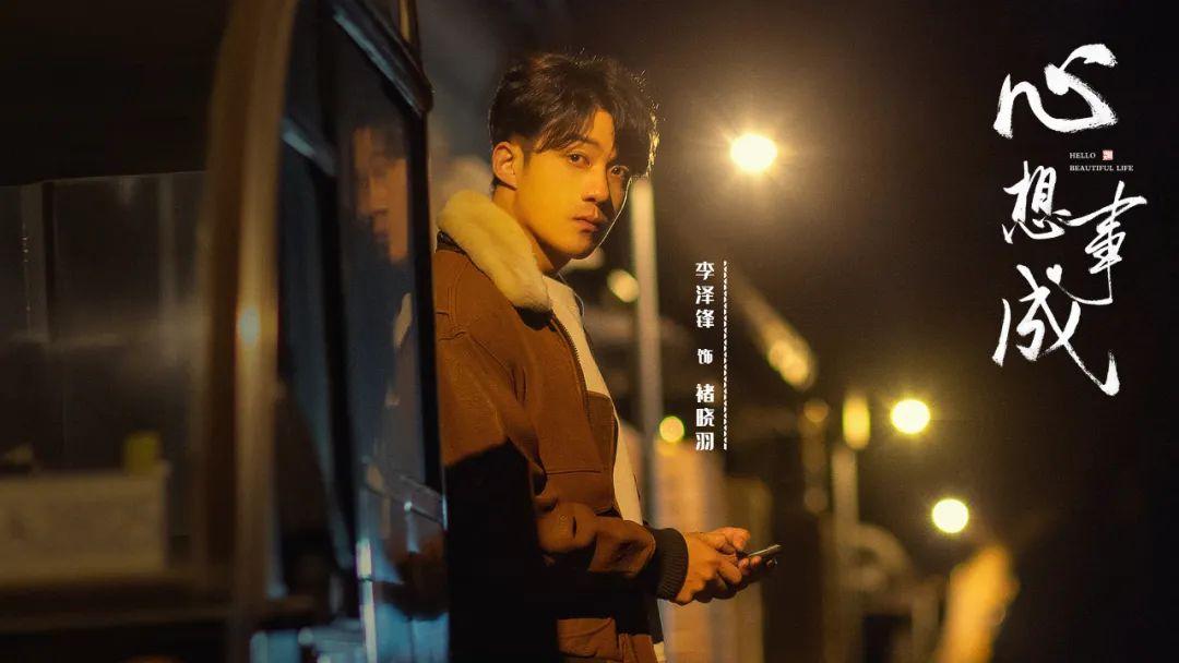 央视生活剧《心想事成》开播,央视新剧心想事成