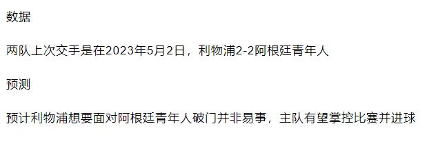 竞彩足球周一004推荐梅斯vs甘冈,竞彩足球6月份比赛