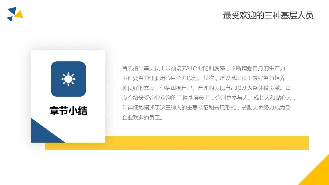 如何打造基层管理团队ppt,打造坚实的基层团队心得