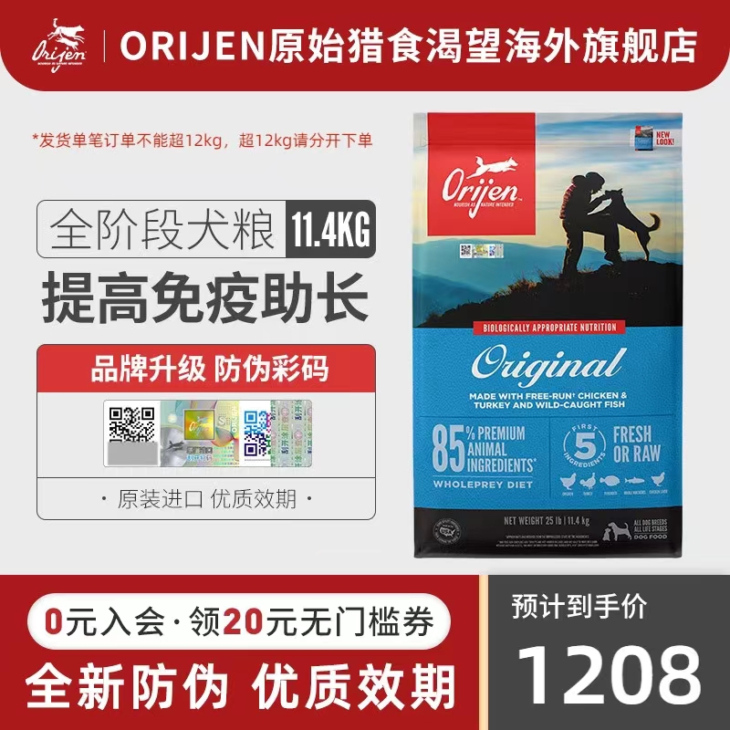 国产狗粮便宜点的性价比高的,比乐狗粮是国产还是进口