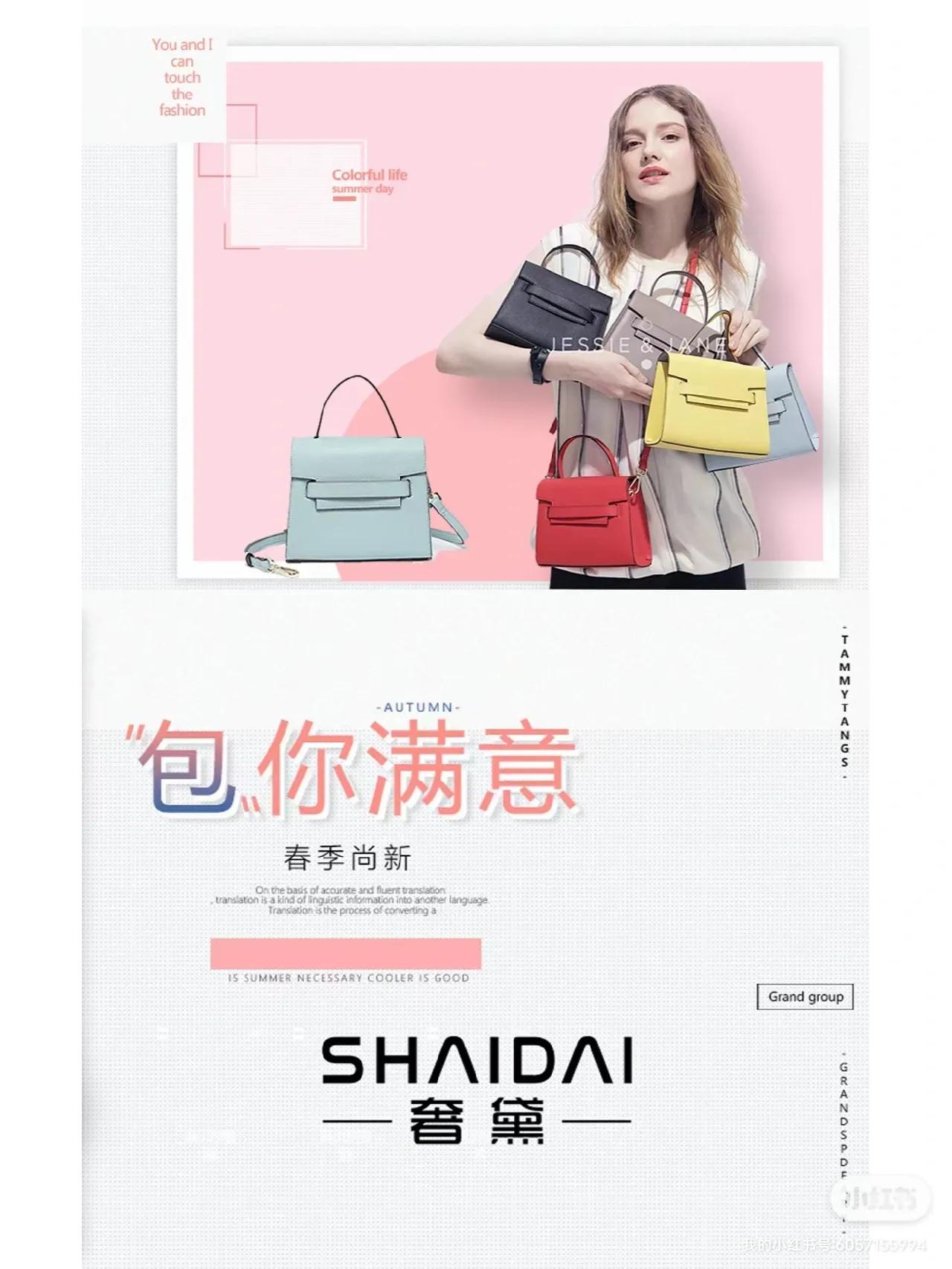 奢黛女包加盟怎么样？可以加盟吗？总部是广州奢黛皮具有限公司吗