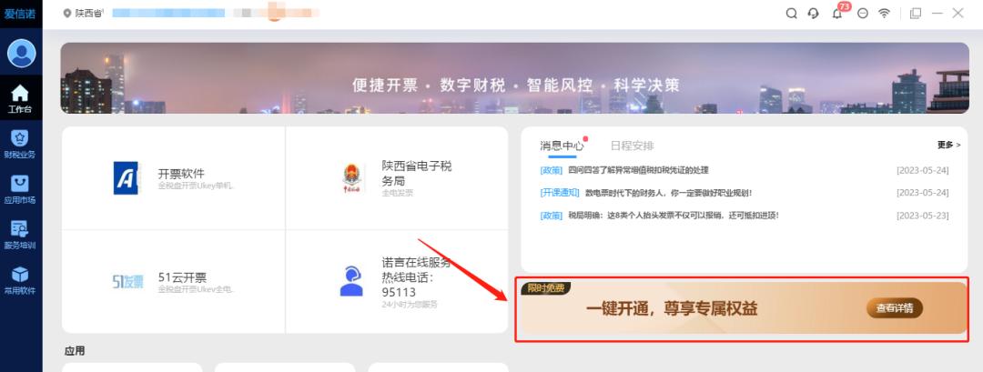 增值税发票批量开具,如何批量开具发票