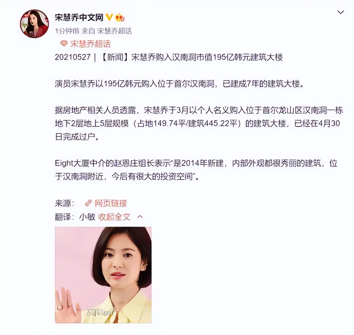 100亿婚房的真相？宋仲基与宋慧乔离婚到底是谁出轨？