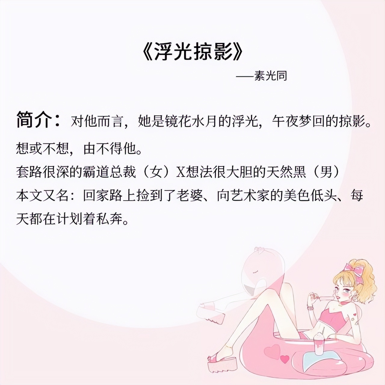 忠犬型男主宠文推荐,男主对忠犬女主一见钟情的甜宠文