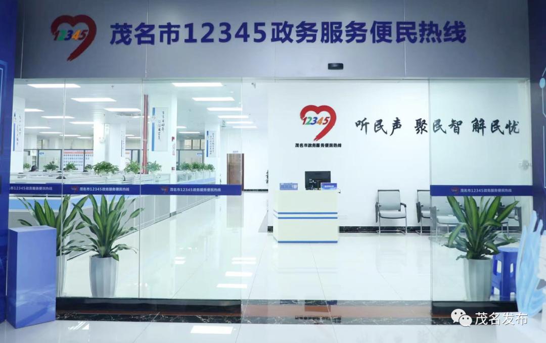 @茂名市民朋友，涉疫咨询请致电12345热线：“疫”有情况“线”时解决！