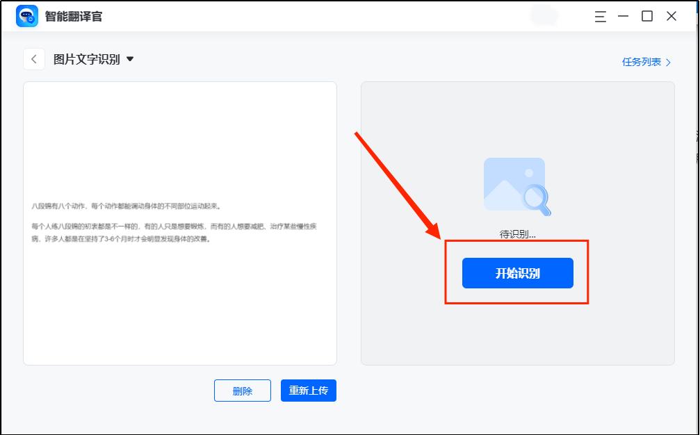微信怎样把图片文字转成电子版,苹果手机如何把图片文字转成word