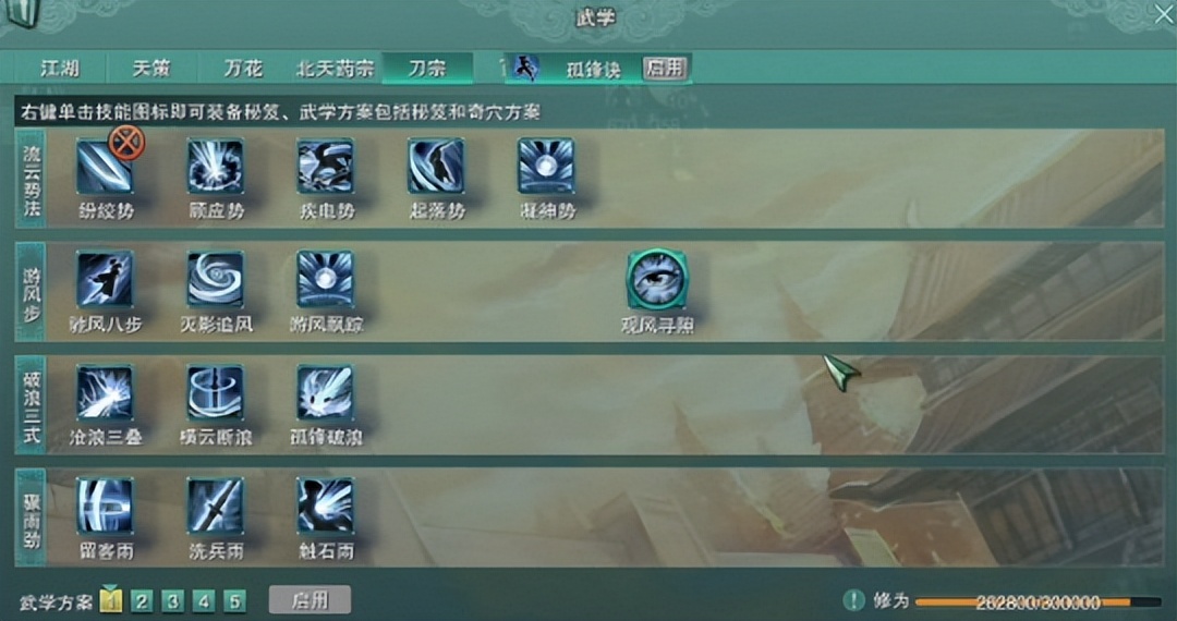 刀宗云剑斧破绽,剑网3刀宗pvp技能讲解