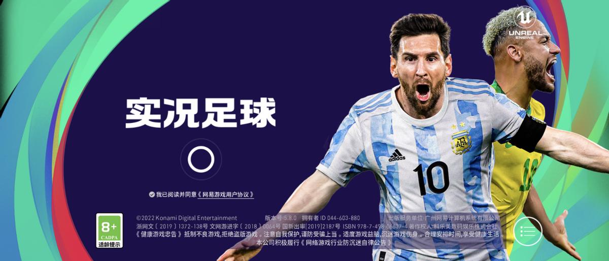 实况足球新高光包,实况足球传奇五闪新卡面