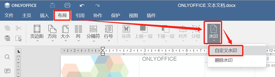 泄露带水印文档,文档中如何保护水印不被去除