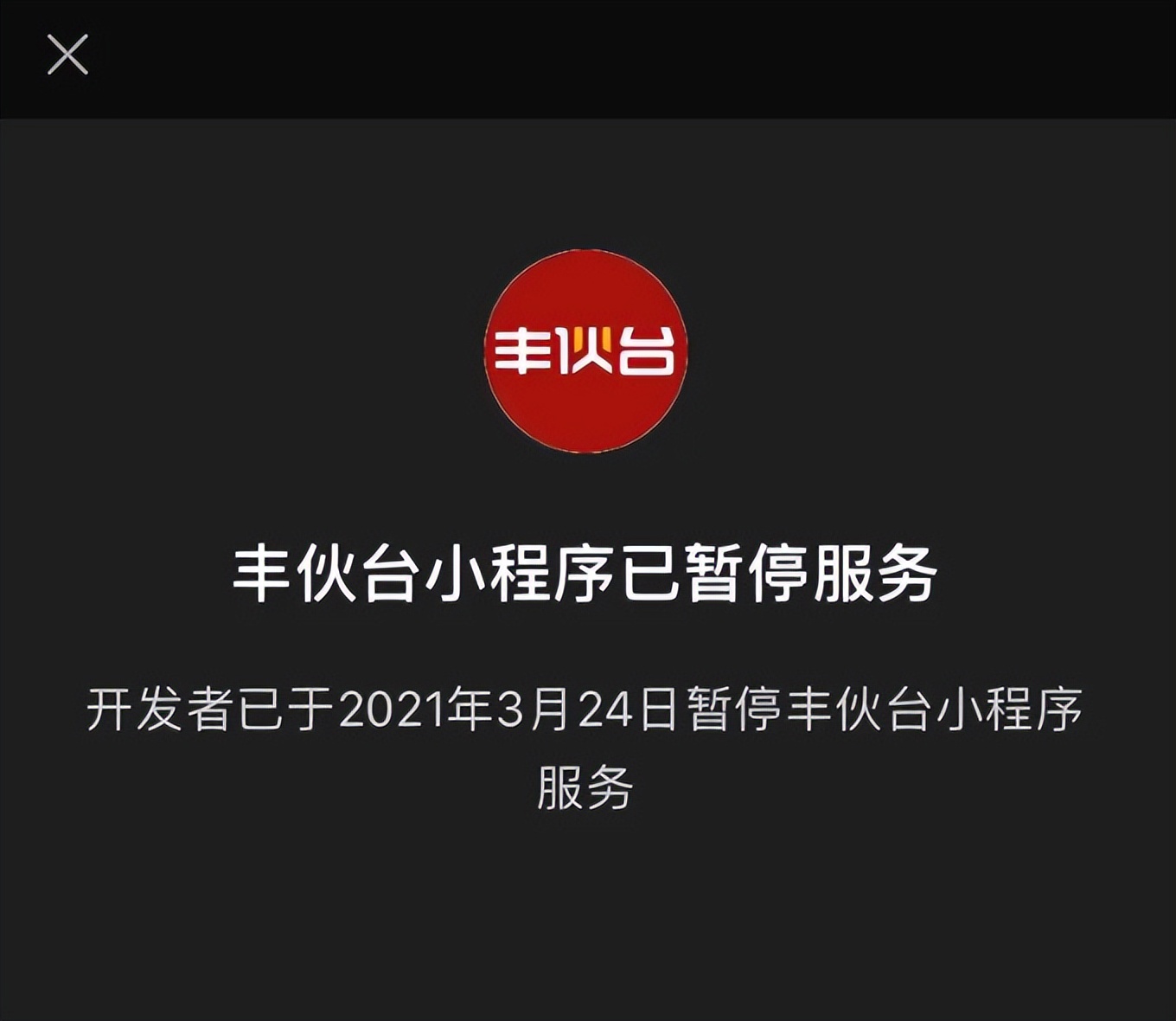 顺丰破产了吗,顺丰宣布破产了吗