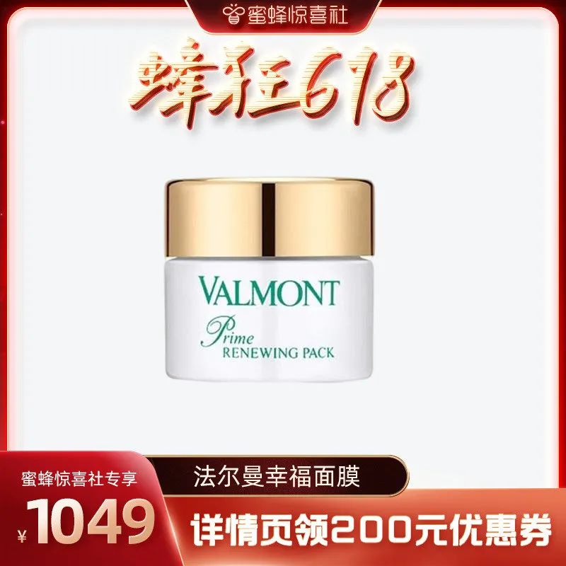 蜜蜂惊喜社618直播间预告,蜜蜂惊喜社618结束时间