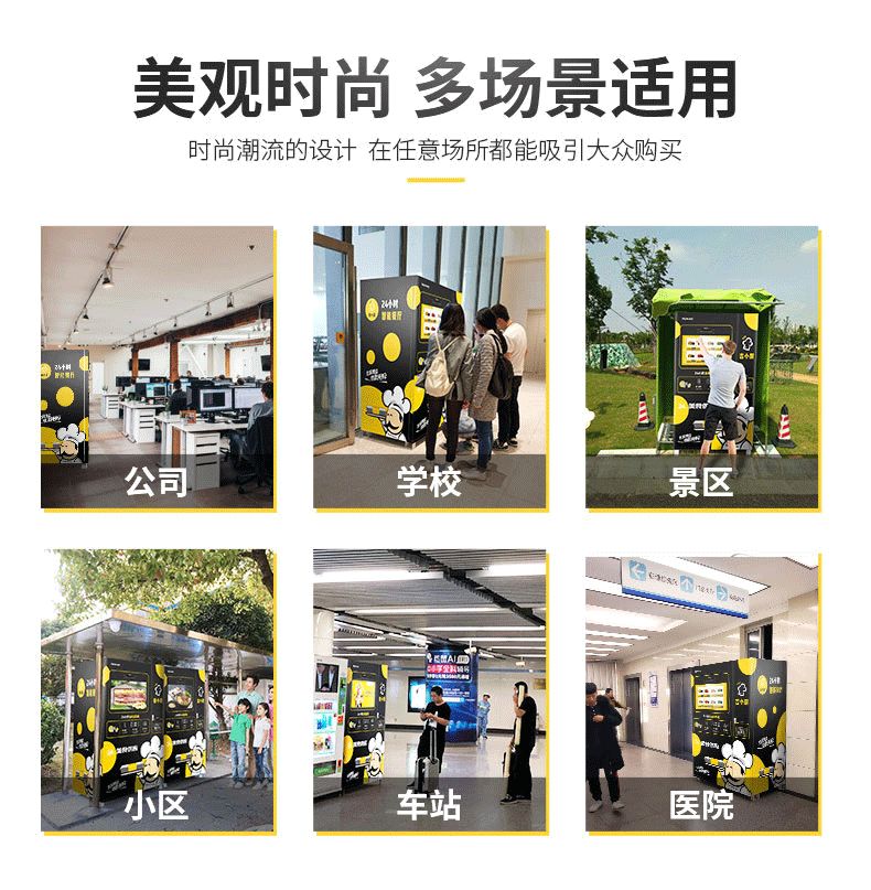 焕新升级！中吉吉小厨带你重新定义盒饭贩卖机！