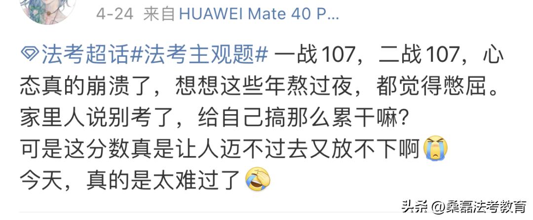 主观题差一分通关，难受很久怎么办？找准问题才能逆风翻盘！