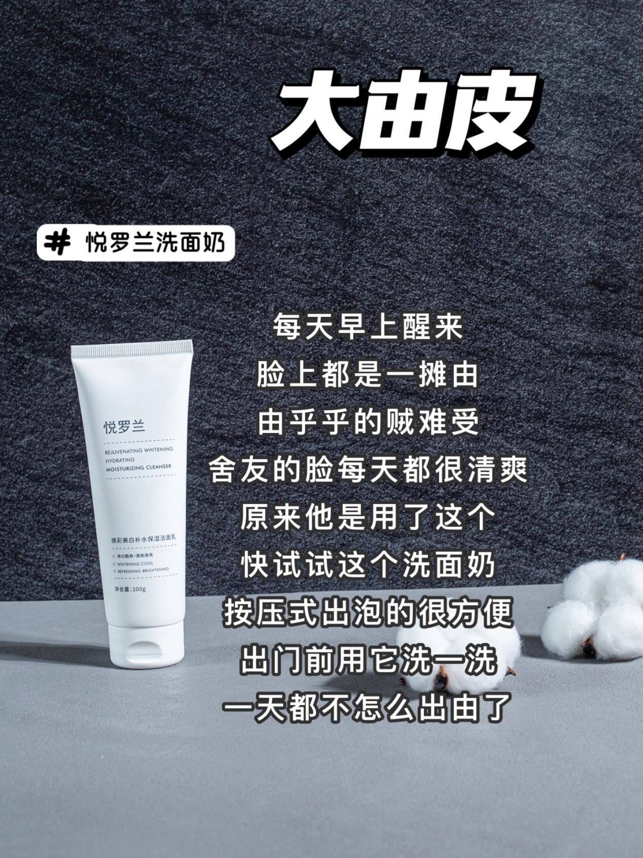 日本洗面奶排行榜前十名男生,男生美白洗面奶十大排行榜