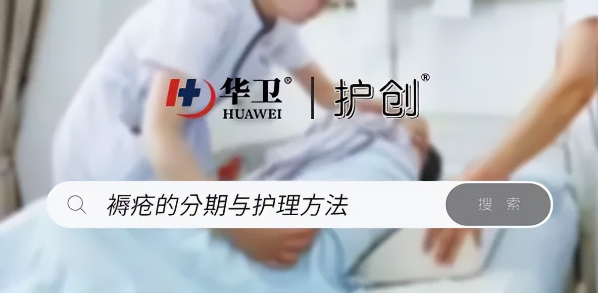 压疮护理全过程,如何预防褥疮及褥疮护理