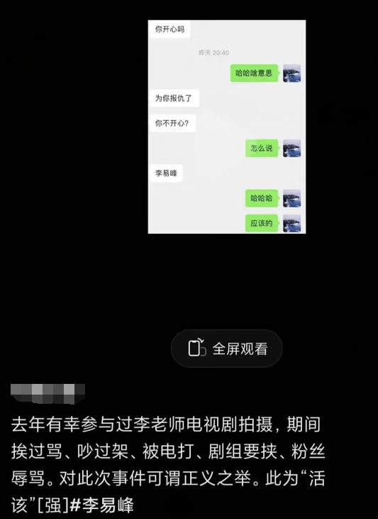 李易峰暴脾气瞬间,李易峰说抠门