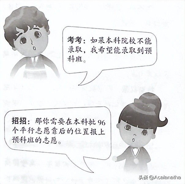 河北2007年普通高校招生实施细则,2023年各大院校在河北招生计划