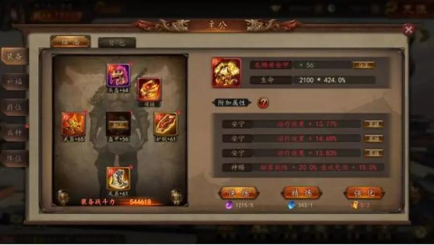 群英打三国手游阵容搭配,三国群英传手游最佳组合