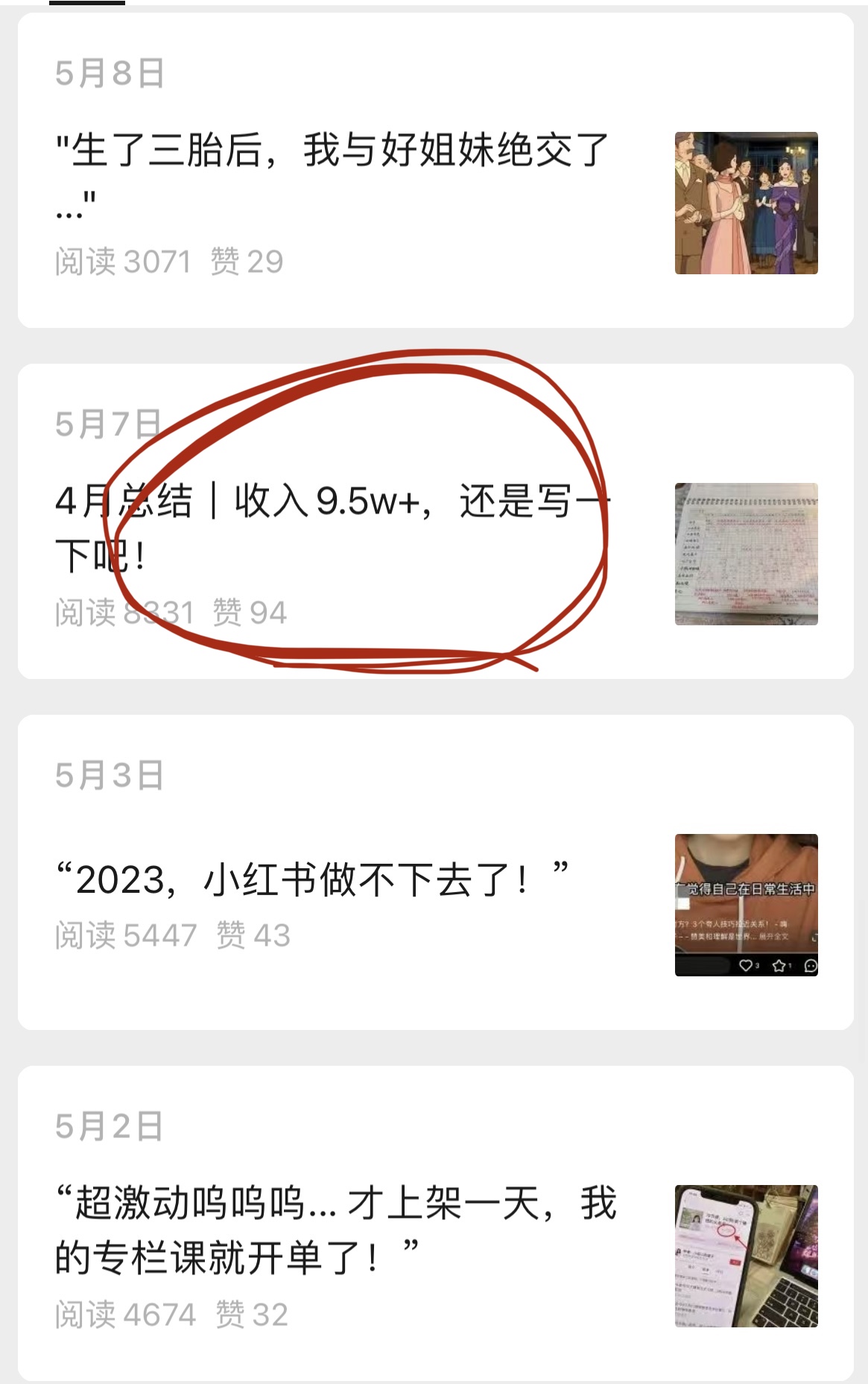 大学辍学，靠写作年入百万的噱头吸粉赚钱，努力和套路一半一半！