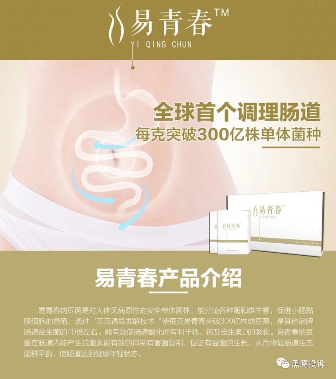 “中科科技”借疫情炒作消毒液,多层次创富模式是否靠谱?