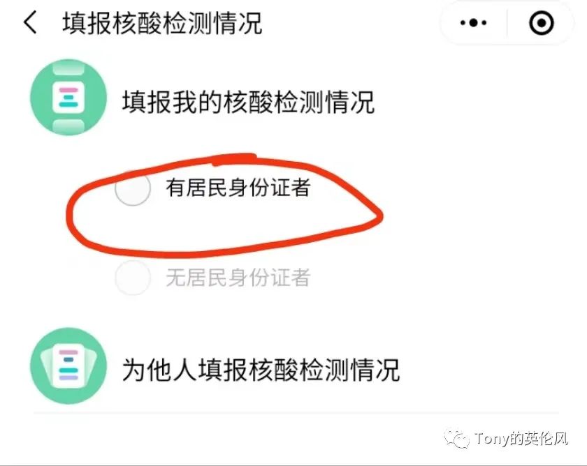 回国绿码提前申报怎么操作,回国申请绿码