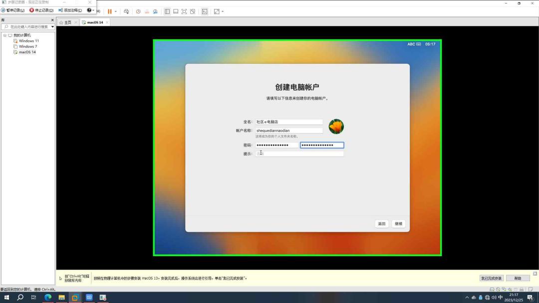 vmware如何安装macos,macosvmware安装教程
