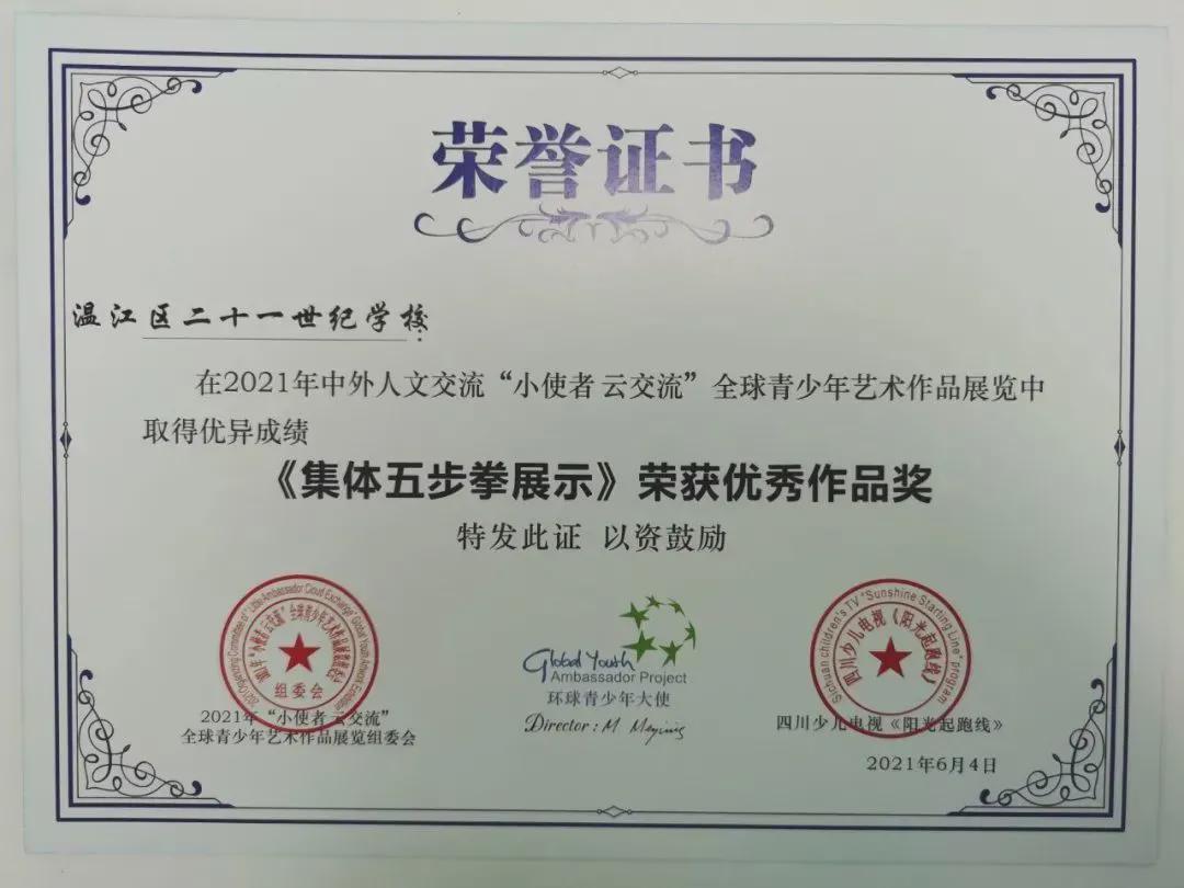 拿奖到手软的学生,拿奖状拿到手软