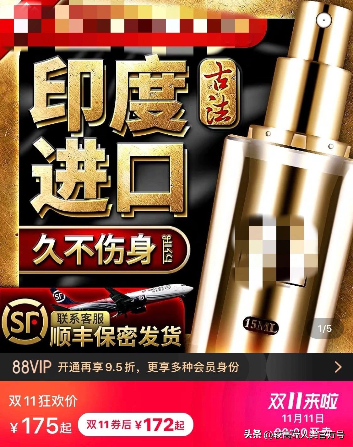 哪些生活电器是智商税,生活中的这些智商税商品你买过吗