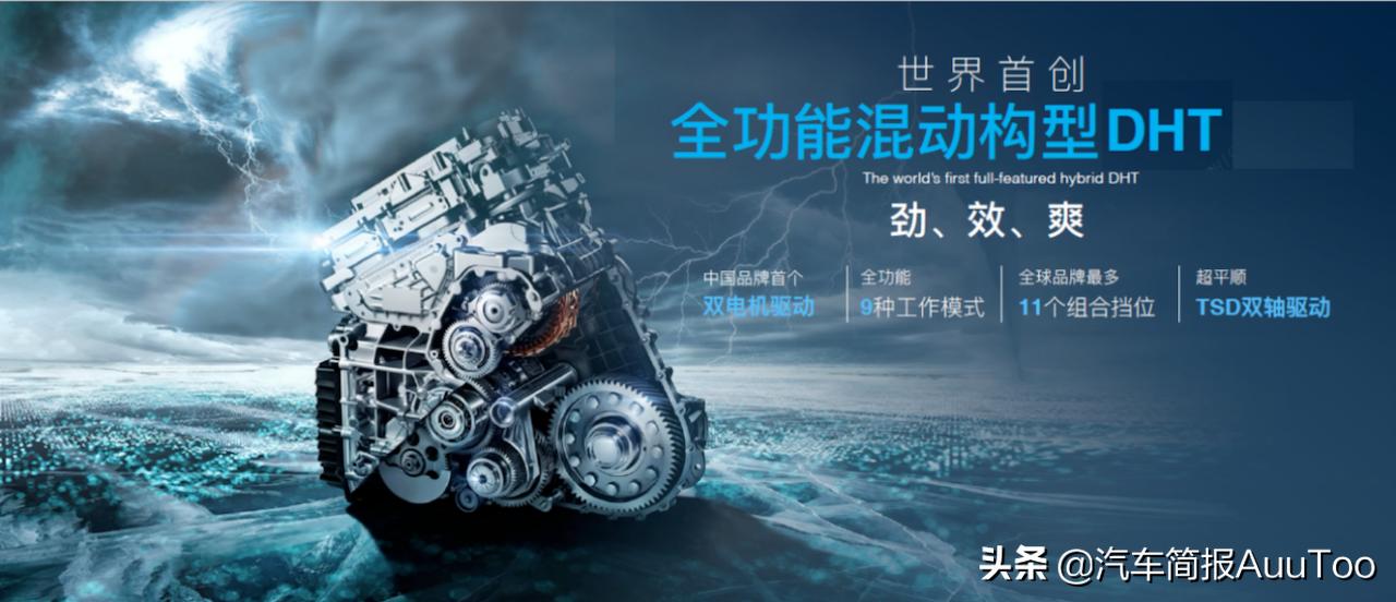 星核动力et-i全擎超混优缺点,星核动力et-i全擎超混价格