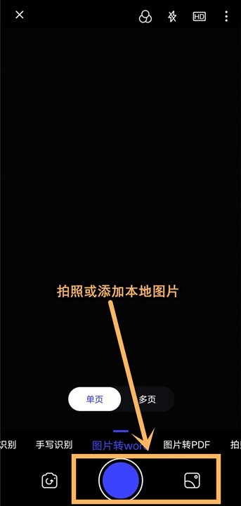 鑻规灉鎵嬫満濡備綍灏嗗浘鐗囨枃瀛楄浆鎹ord,鍦ㄦ墜鏈轰笂鍥剧墖鎬庝箞杞崲word鏂囨。