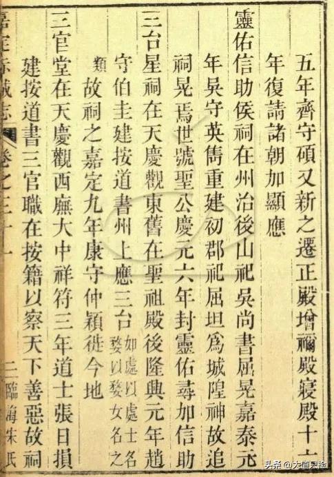 浙江台州（府）城隍--屈坦（又称屈惠坦）