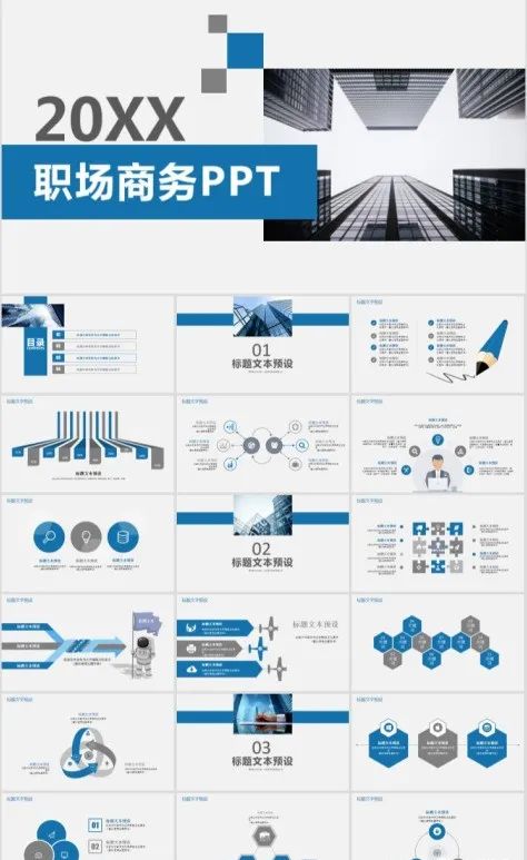 全年工作计划模板,工作计划ppt完整版思路