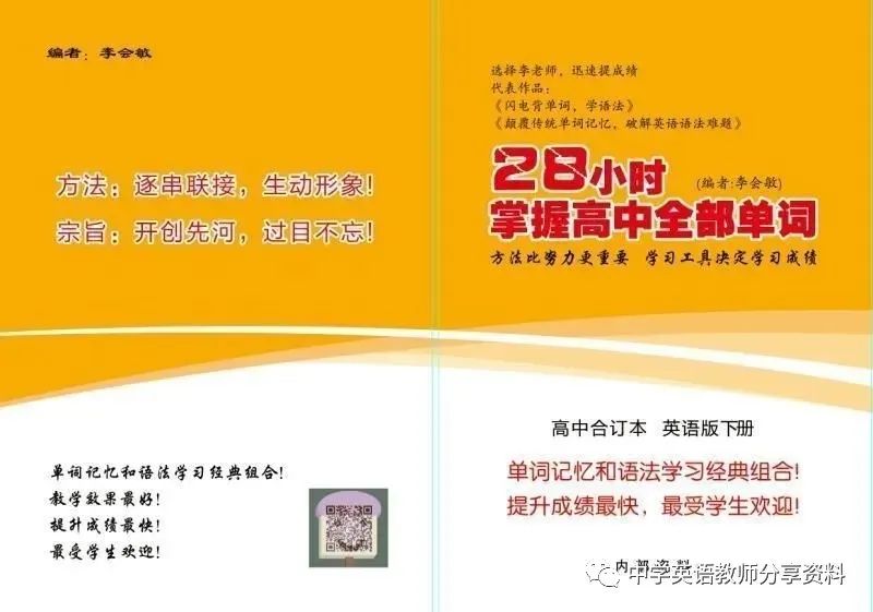 假如你英语差如何提高你的英语呢,怎么在90天内快速提高英语水平