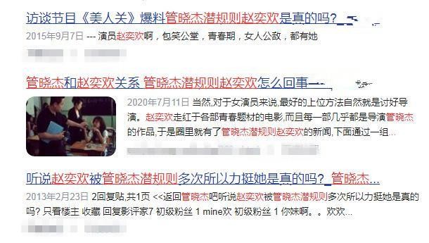 是性感惹的祸？还是追求名利太过心急？这五位女星各有各的苦衷