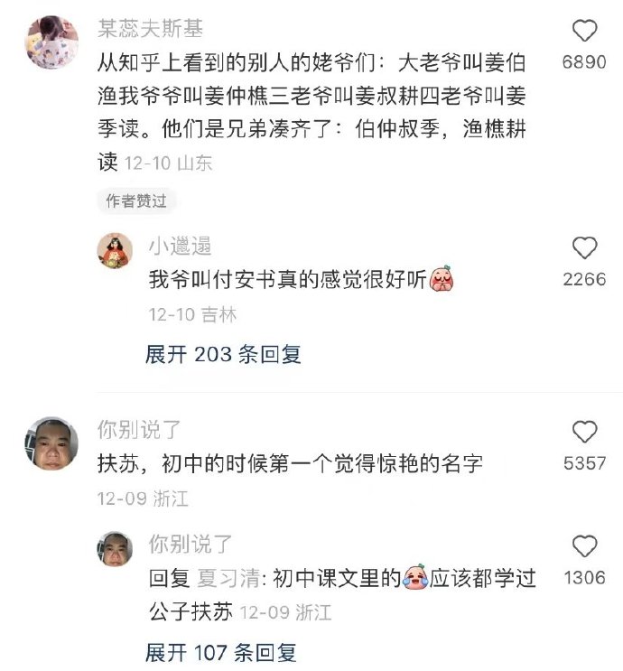 NO.3今日笑话不懂就问，老师的副业真都这么有趣吗