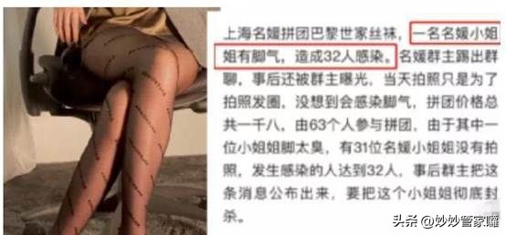 上海名媛群回应拼单,上海名媛群拼单事件如何看待
