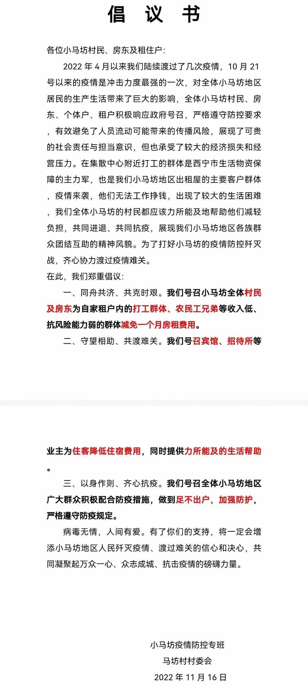 危难时刻显担当战疫一线践初心,疫情防控显担当暖心护航毕业季