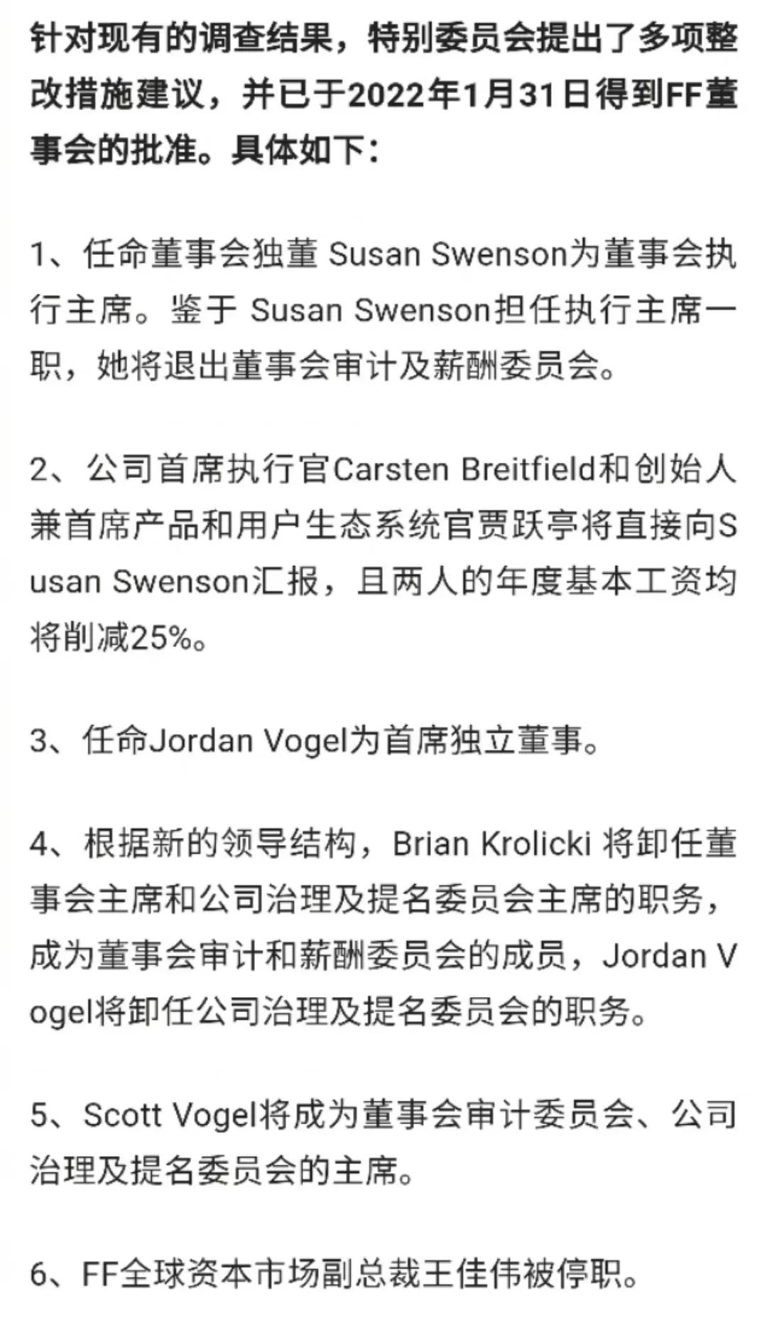 ff91最新订单消息,ff91订单真假