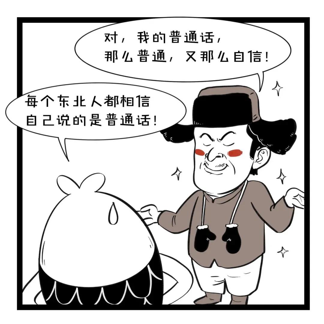 东北损人歇后语,东北话方言经典对话