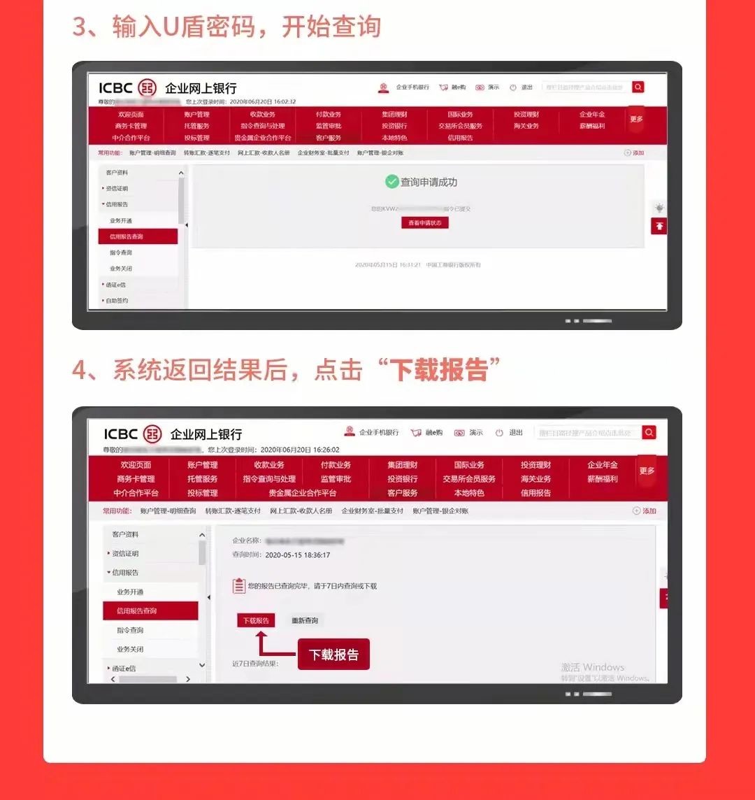 工行可以查企业征信吗,工行可以查详细的征信报告吗