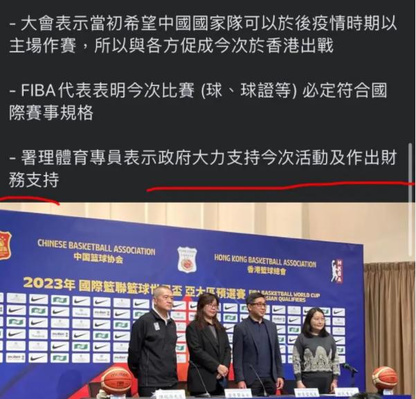 中国男篮到香港接机,中国男篮香港大巴