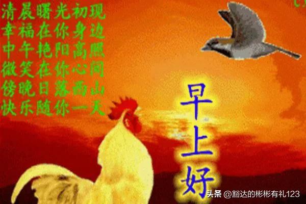 早安你好～3月13日星期一祝福美图问侯不改变习慣成自然