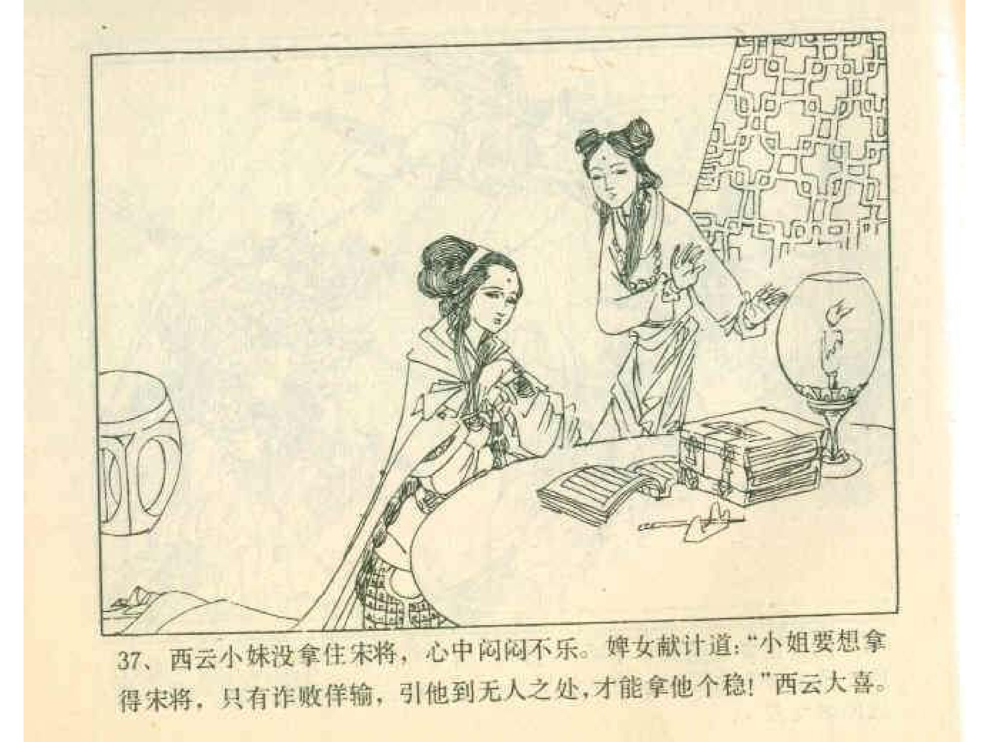 岳家小将13集,岳家小将1-10集